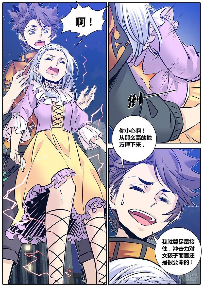 秦侠韩漫全集-185.力量无删减无遮挡章节图片 