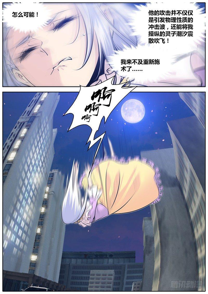 秦侠韩漫全集-185.力量无删减无遮挡章节图片 