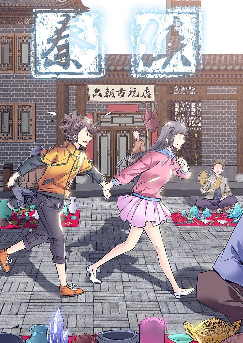 秦侠韩漫全集-186.资格无删减无遮挡章节图片 