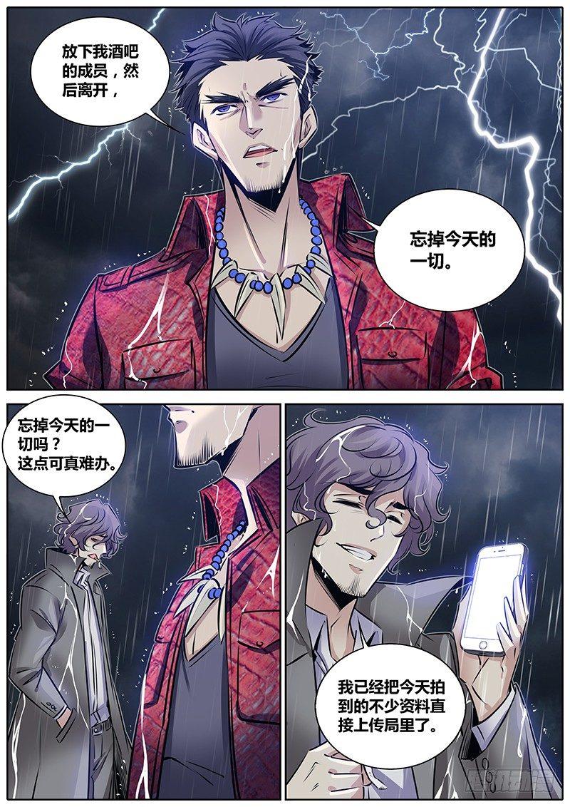 秦侠韩漫全集-186.资格无删减无遮挡章节图片 