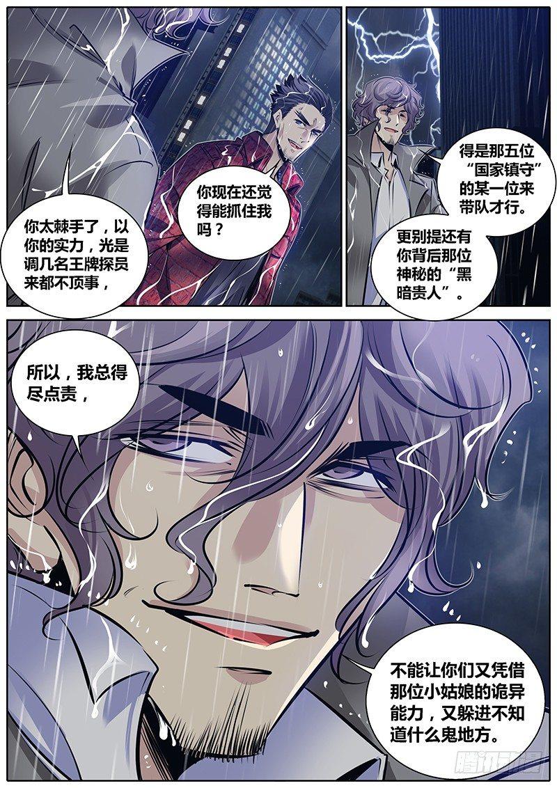 秦侠韩漫全集-186.资格无删减无遮挡章节图片 