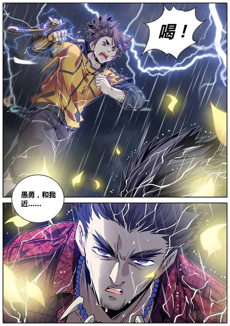 秦侠韩漫全集-187.联手无删减无遮挡章节图片 