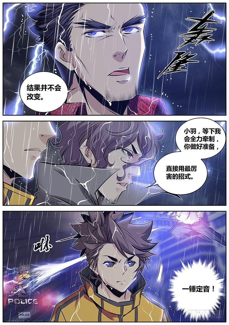 秦侠韩漫全集-187.联手无删减无遮挡章节图片 