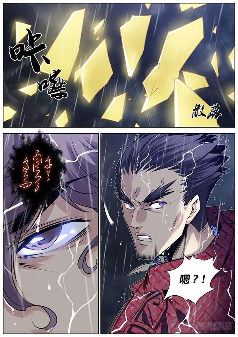 秦侠韩漫全集-187.联手无删减无遮挡章节图片 