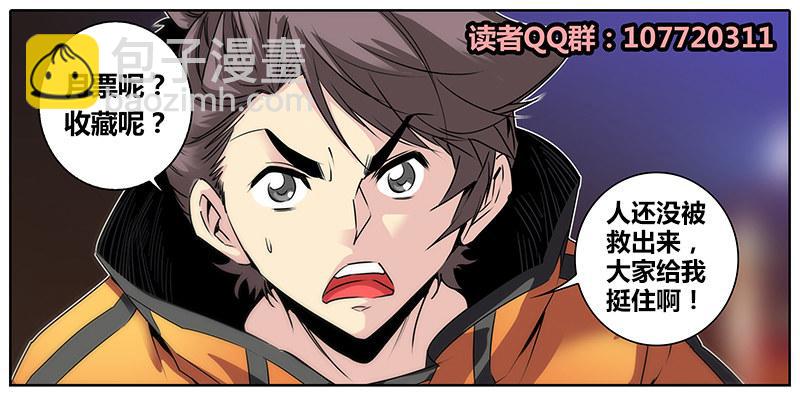 秦侠韩漫全集-20.捕蛇好手无删减无遮挡章节图片 