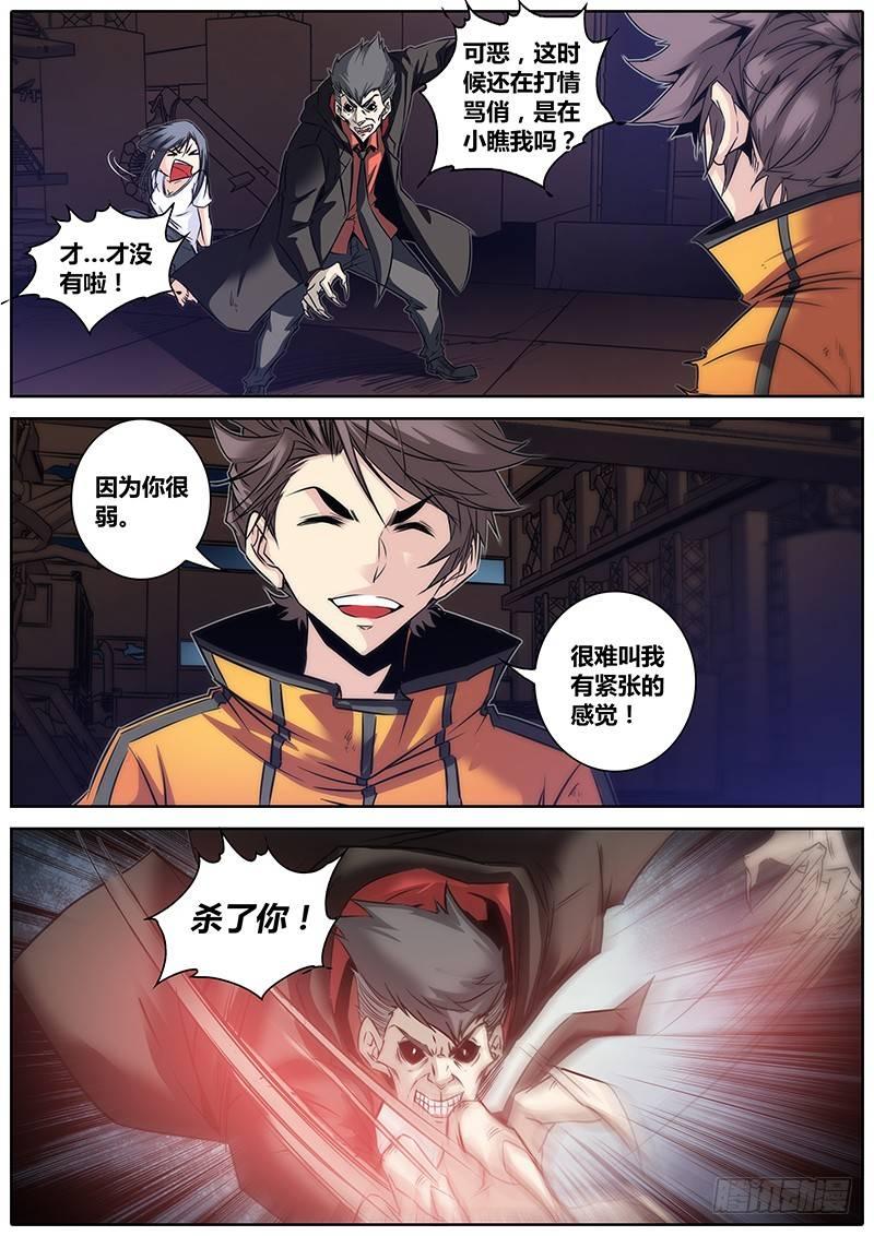 秦侠韩漫全集-20.捕蛇好手无删减无遮挡章节图片 