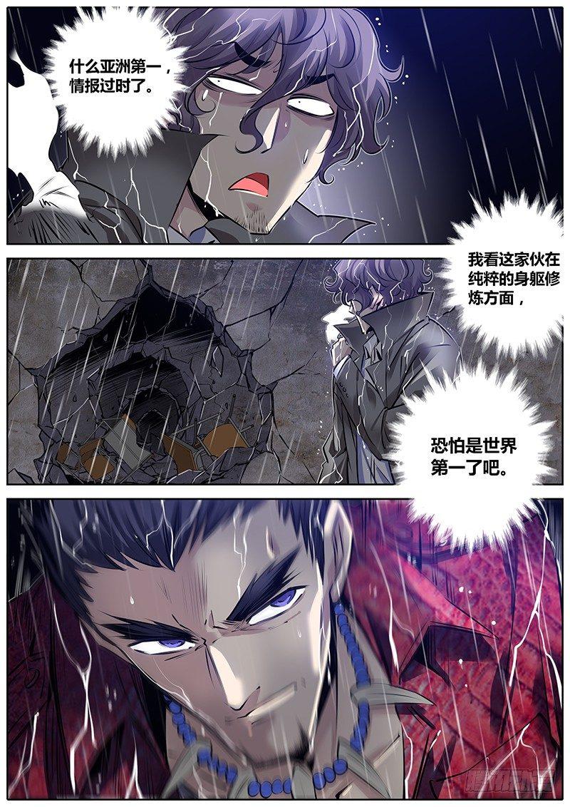 秦侠韩漫全集-188.错估无删减无遮挡章节图片 