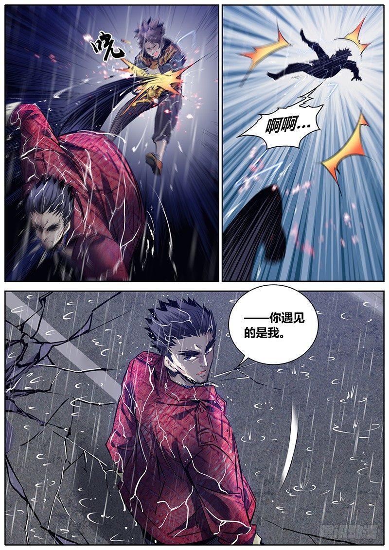 秦侠韩漫全集-188.错估无删减无遮挡章节图片 
