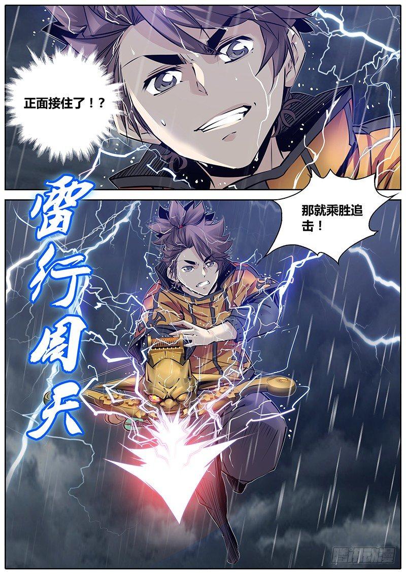 秦侠韩漫全集-188.错估无删减无遮挡章节图片 