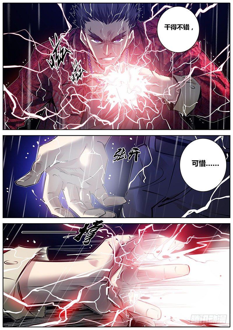 秦侠韩漫全集-188.错估无删减无遮挡章节图片 