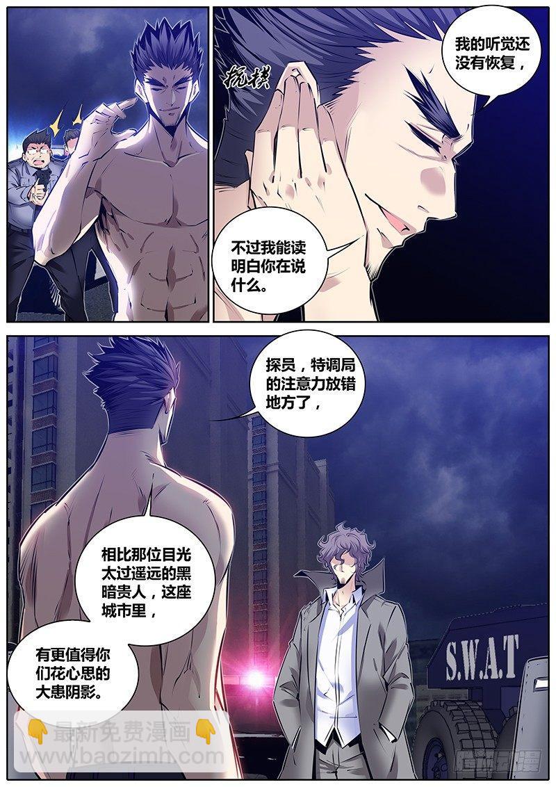 秦侠韩漫全集-192.信息无删减无遮挡章节图片 