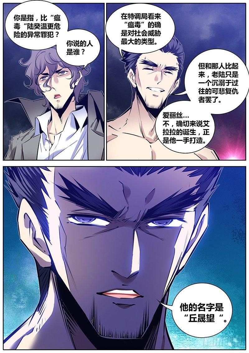 秦侠韩漫全集-192.信息无删减无遮挡章节图片 