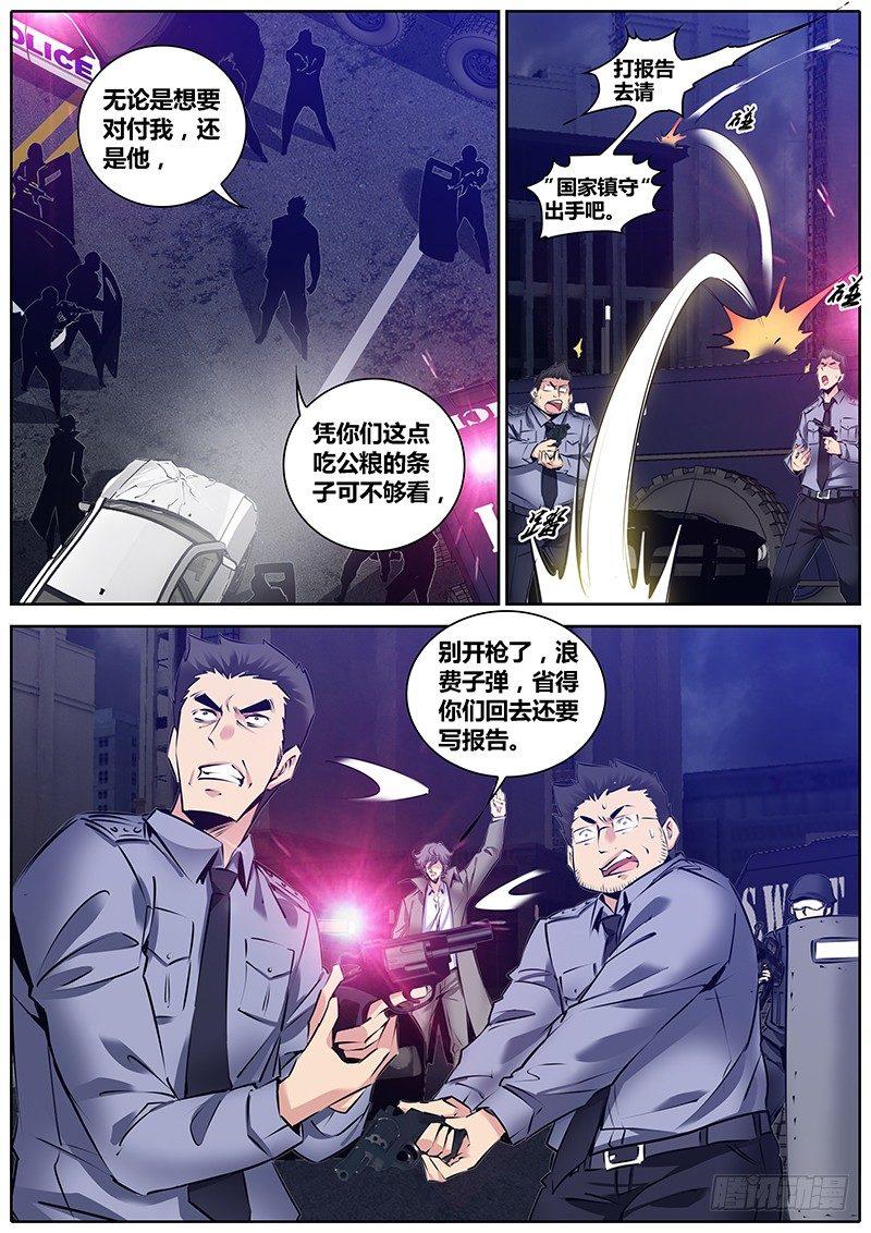 秦侠韩漫全集-192.信息无删减无遮挡章节图片 