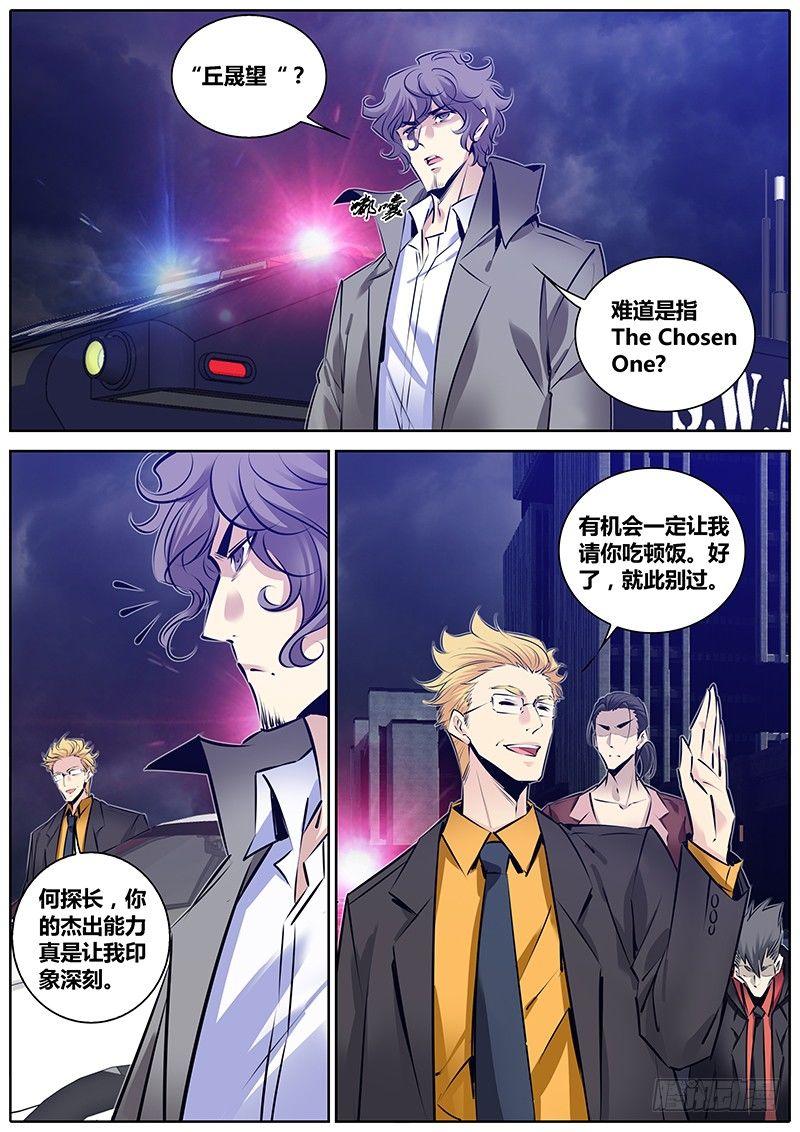 秦侠韩漫全集-192.信息无删减无遮挡章节图片 