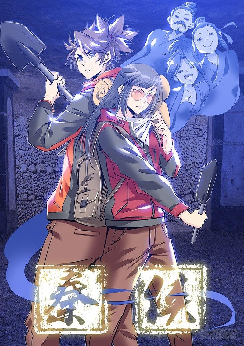 秦侠韩漫全集-194.藏匿无删减无遮挡章节图片 