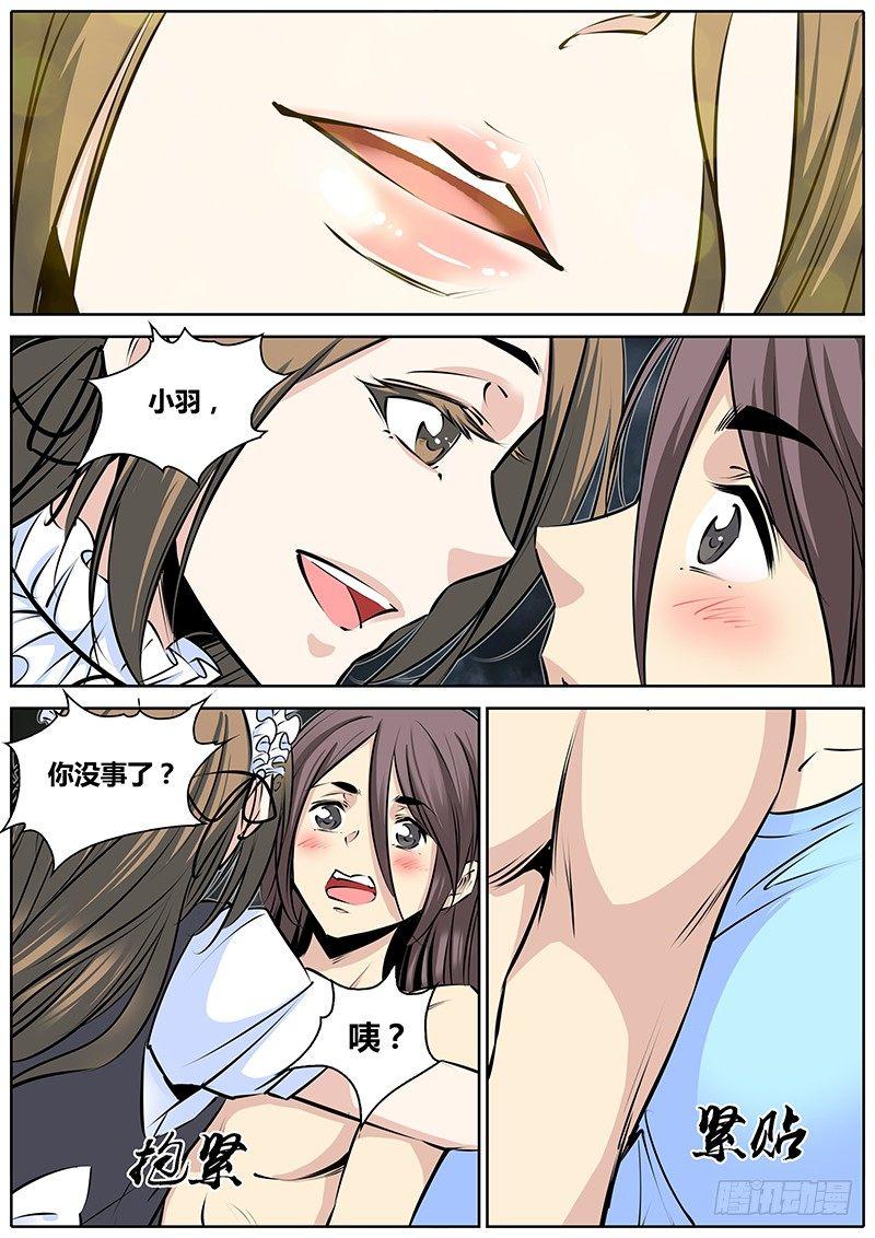 秦侠韩漫全集-194.藏匿无删减无遮挡章节图片 