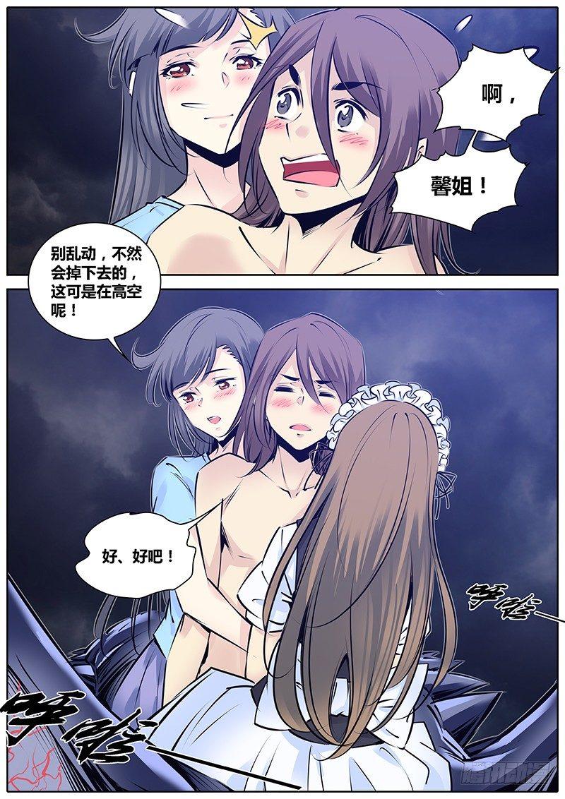 秦侠韩漫全集-194.藏匿无删减无遮挡章节图片 