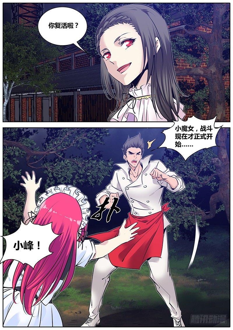 秦侠韩漫全集-194.藏匿无删减无遮挡章节图片 