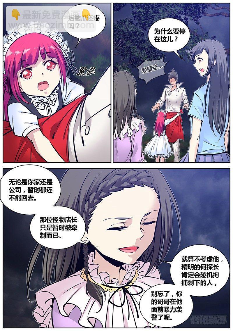 秦侠韩漫全集-194.藏匿无删减无遮挡章节图片 