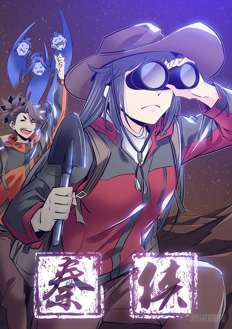秦侠韩漫全集-195.女人呐~无删减无遮挡章节图片 