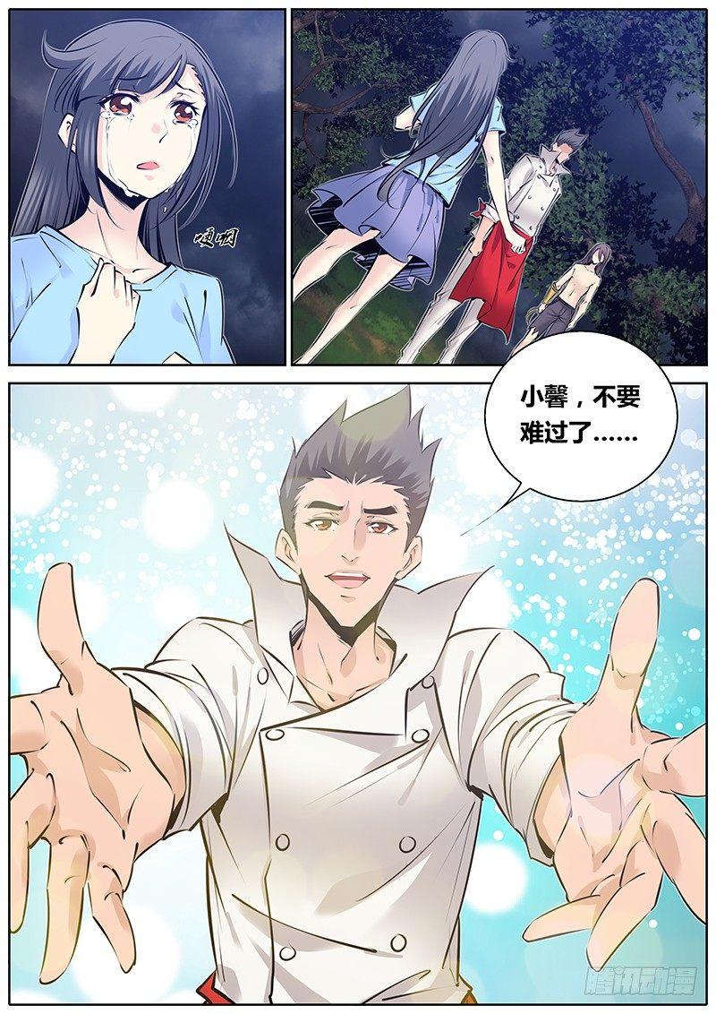 秦侠韩漫全集-195.女人呐~无删减无遮挡章节图片 