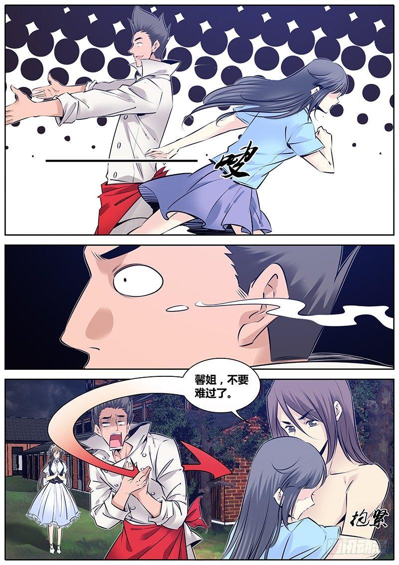 秦侠韩漫全集-195.女人呐~无删减无遮挡章节图片 