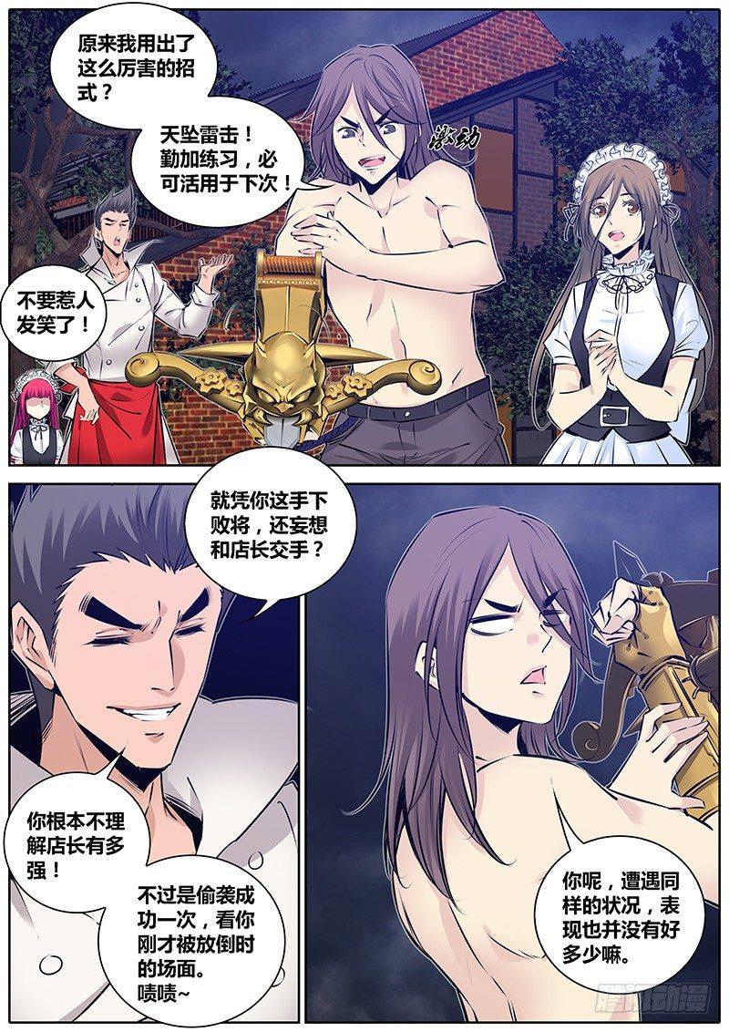 秦侠韩漫全集-195.女人呐~无删减无遮挡章节图片 