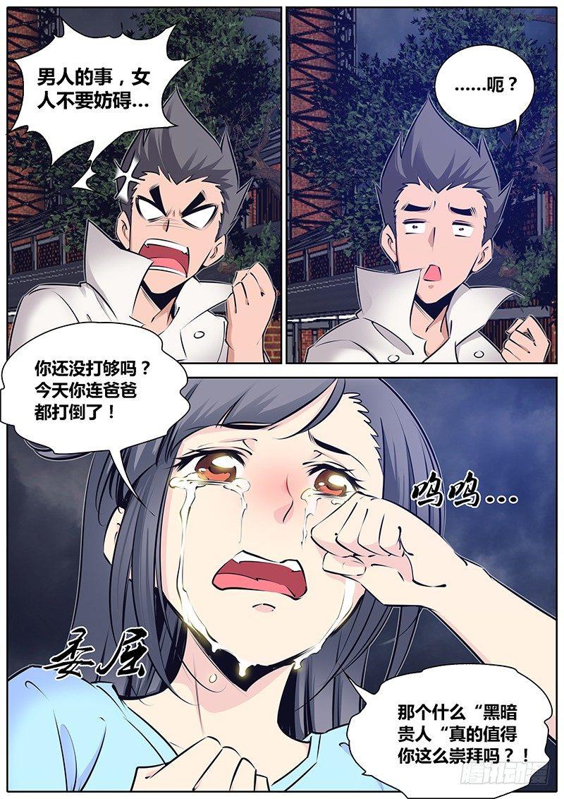 秦侠韩漫全集-195.女人呐~无删减无遮挡章节图片 