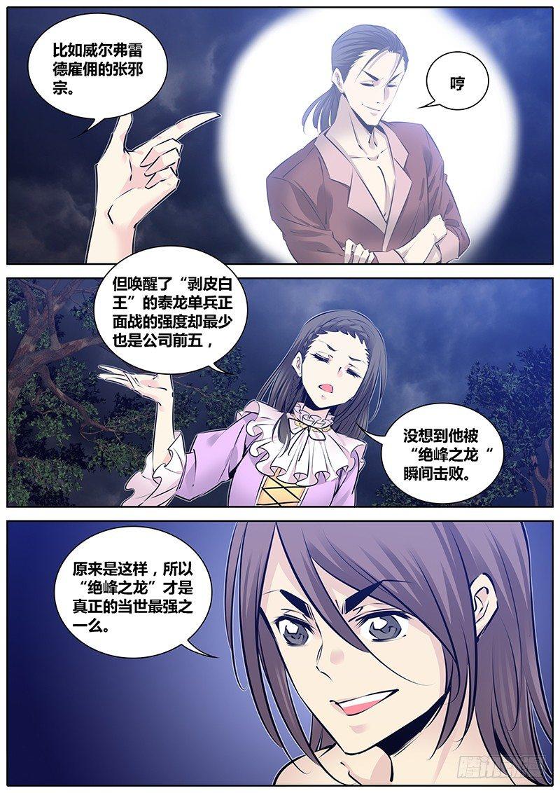秦侠韩漫全集-196.加入无删减无遮挡章节图片 