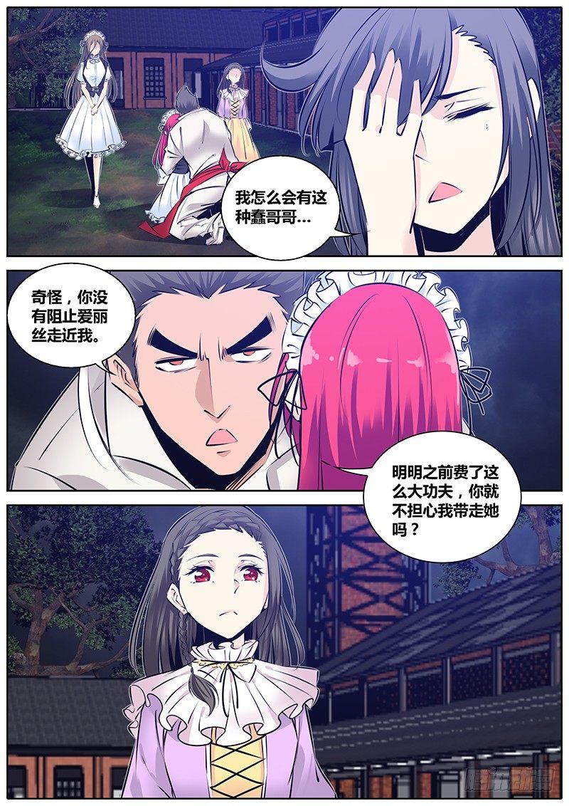 秦侠韩漫全集-196.加入无删减无遮挡章节图片 