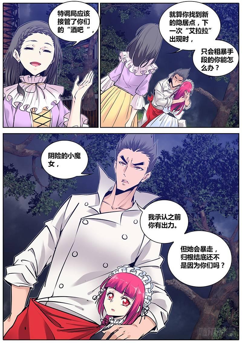 秦侠韩漫全集-196.加入无删减无遮挡章节图片 