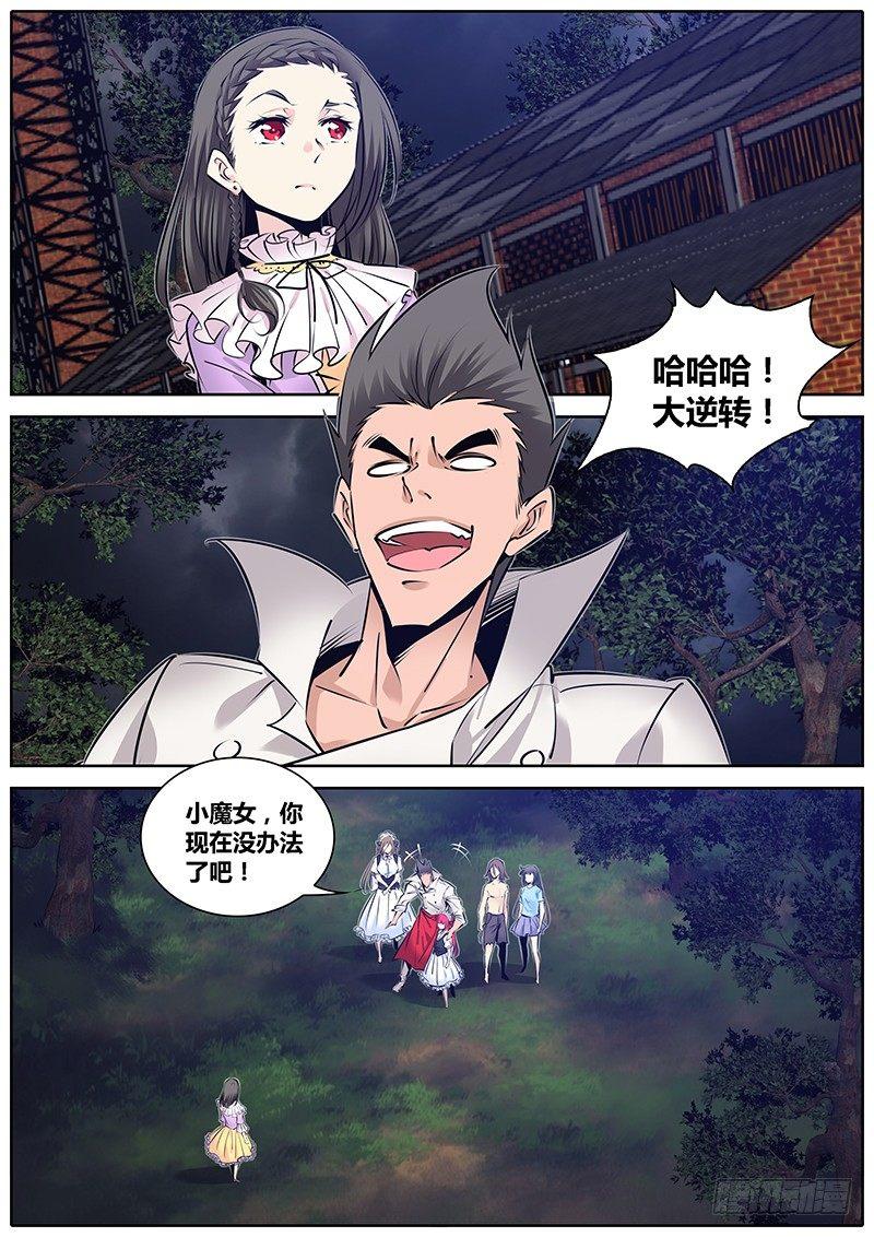秦侠韩漫全集-196.加入无删减无遮挡章节图片 