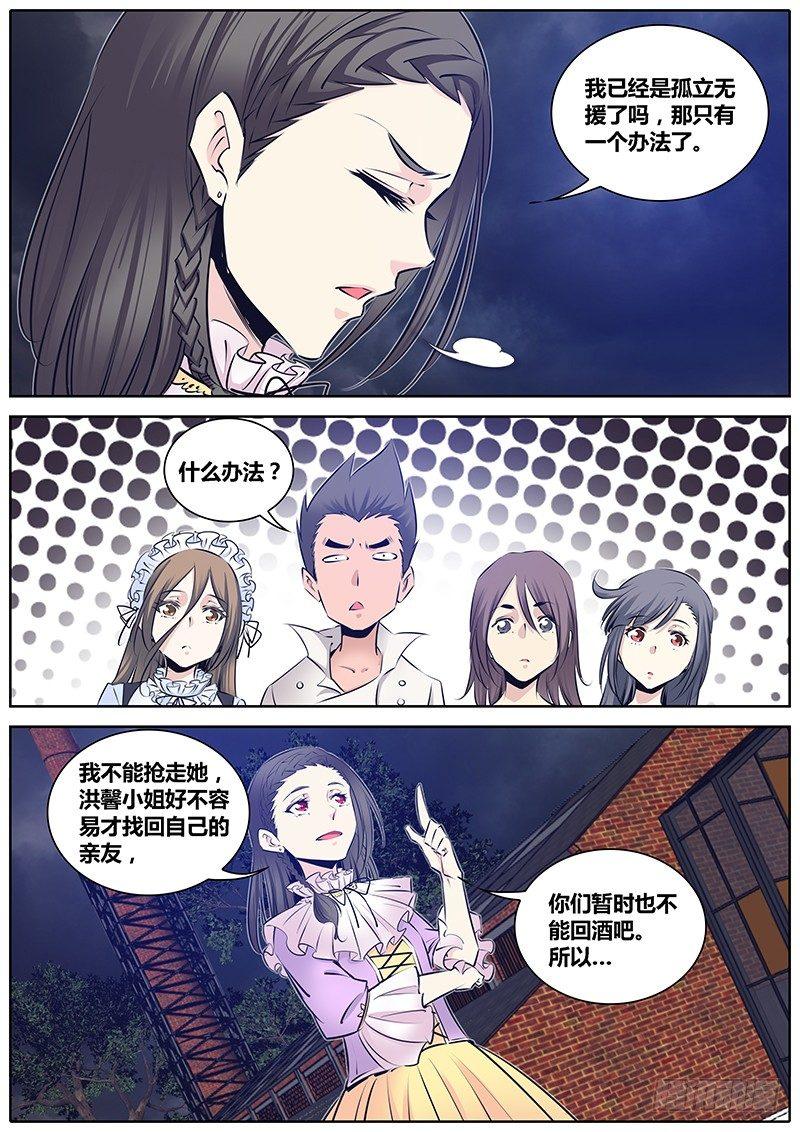 秦侠韩漫全集-196.加入无删减无遮挡章节图片 
