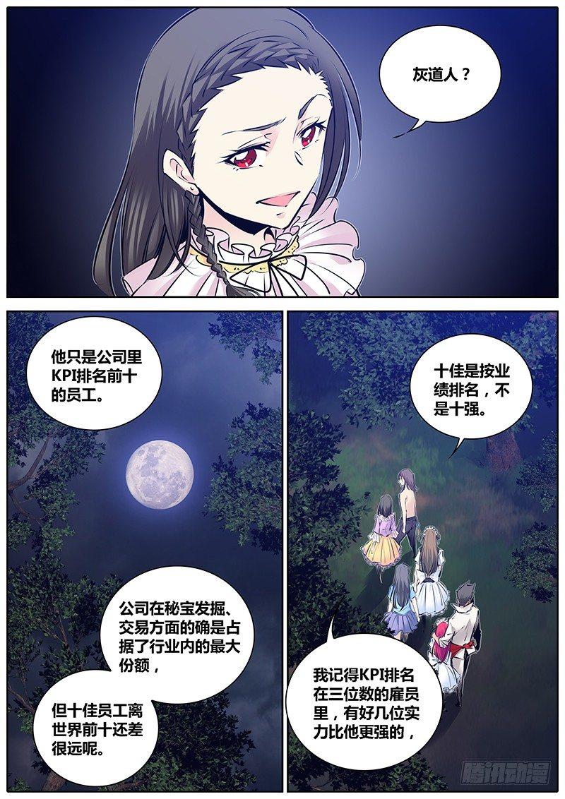 秦侠韩漫全集-196.加入无删减无遮挡章节图片 