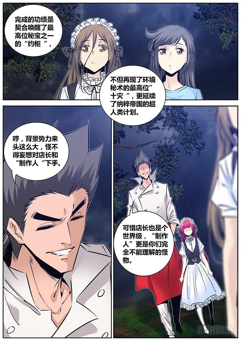 秦侠韩漫全集-197.世界排名无删减无遮挡章节图片 