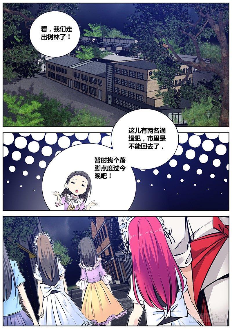 秦侠韩漫全集-197.世界排名无删减无遮挡章节图片 