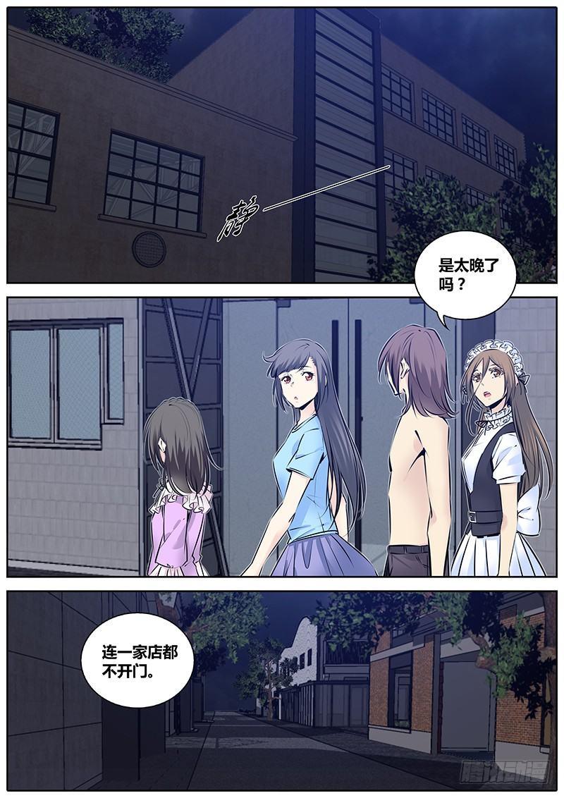 秦侠韩漫全集-197.世界排名无删减无遮挡章节图片 