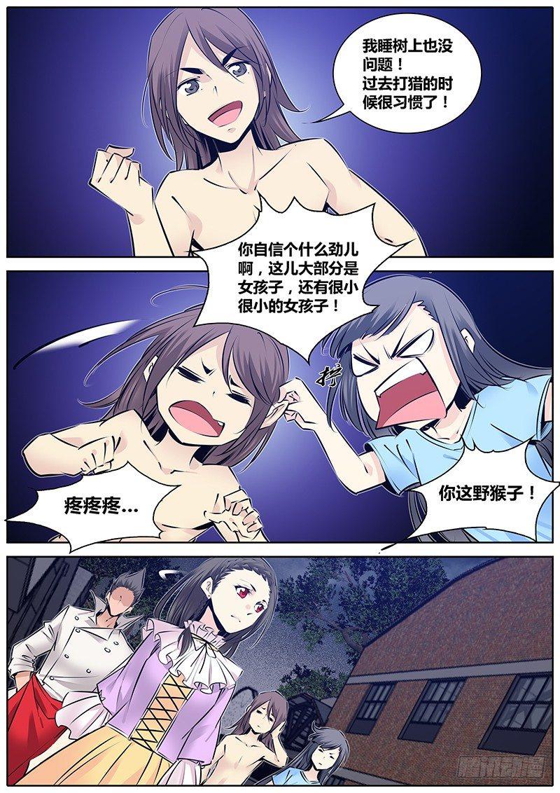 秦侠韩漫全集-197.世界排名无删减无遮挡章节图片 