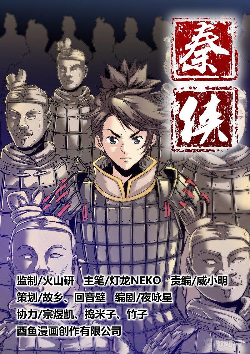 秦侠韩漫全集-3.斗转星移无删减无遮挡章节图片 