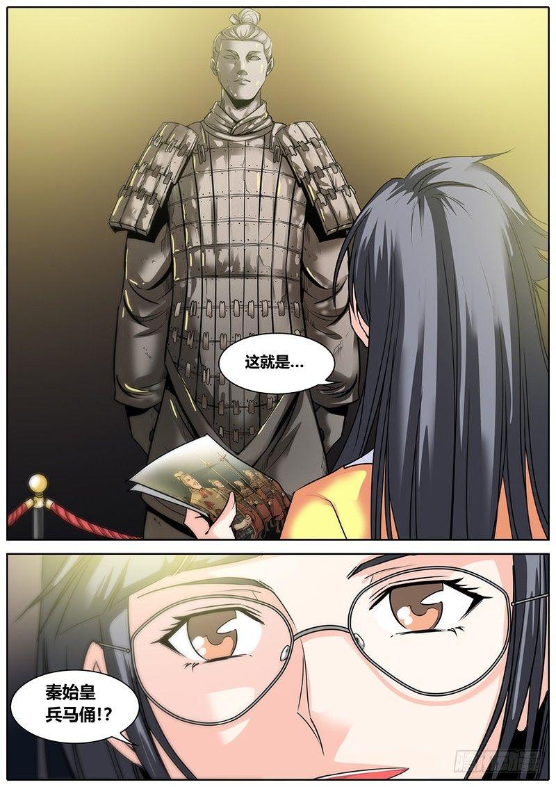 秦侠韩漫全集-3.斗转星移无删减无遮挡章节图片 