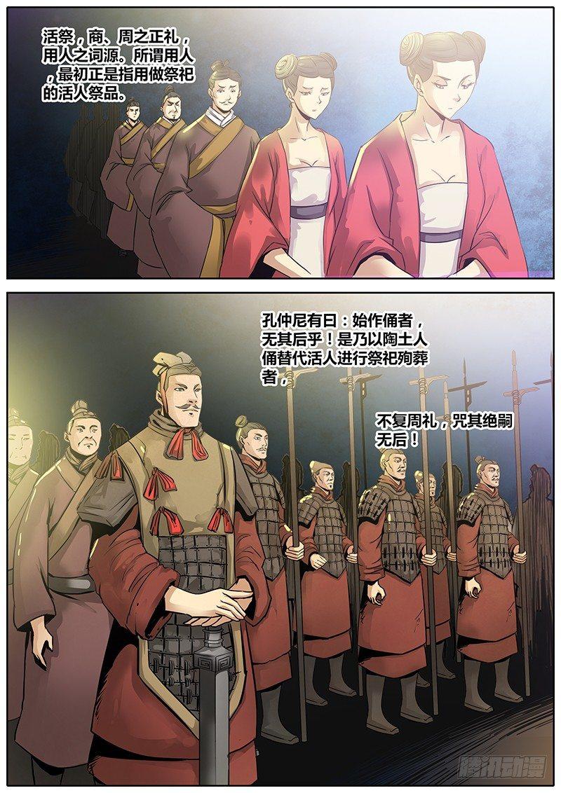 秦侠韩漫全集-3.斗转星移无删减无遮挡章节图片 