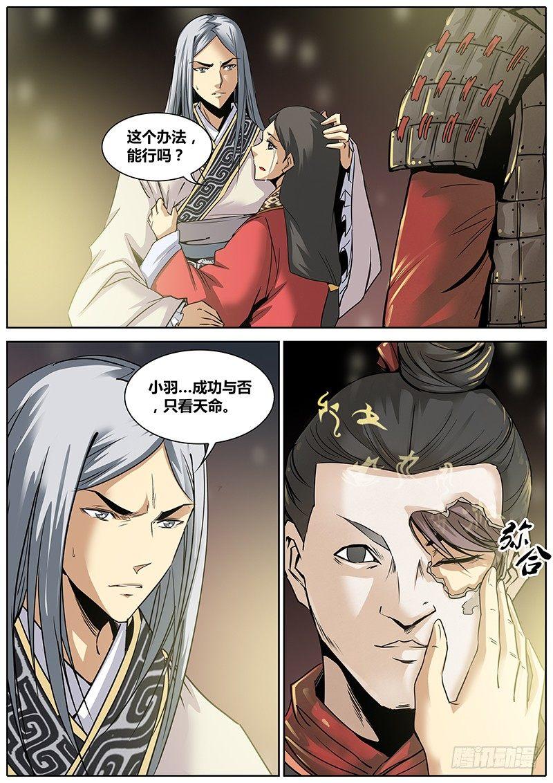 秦侠韩漫全集-3.斗转星移无删减无遮挡章节图片 