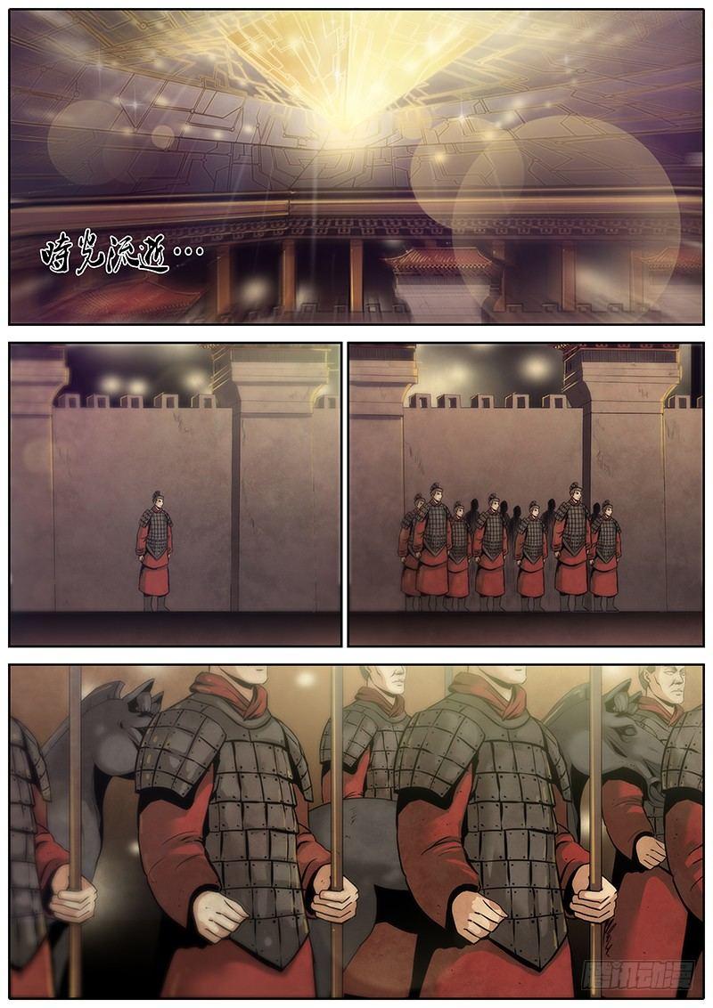 秦侠韩漫全集-3.斗转星移无删减无遮挡章节图片 