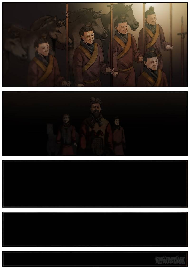秦侠韩漫全集-3.斗转星移无删减无遮挡章节图片 