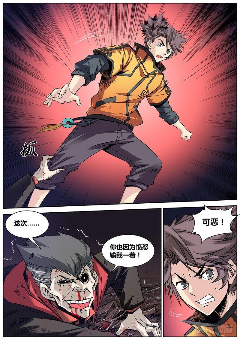 秦侠韩漫全集-21.笛声无删减无遮挡章节图片 