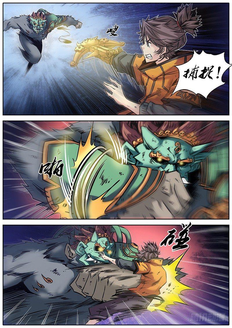 秦侠韩漫全集-21.笛声无删减无遮挡章节图片 