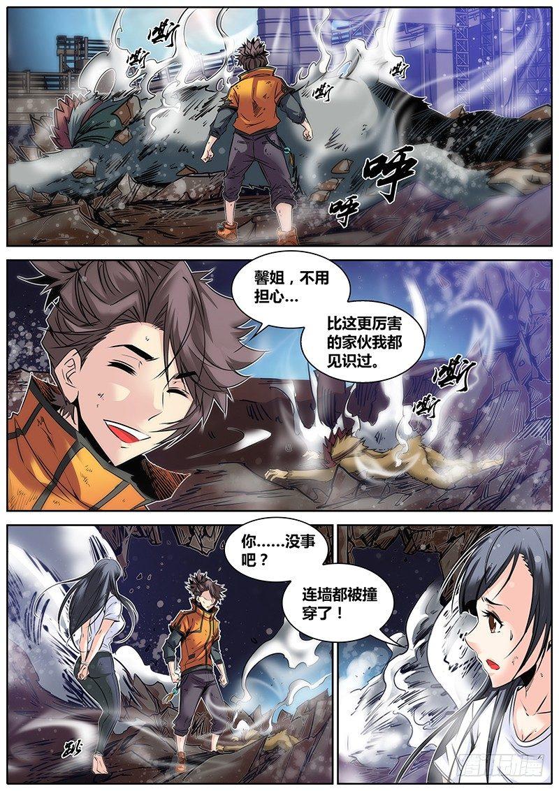 秦侠韩漫全集-21.笛声无删减无遮挡章节图片 