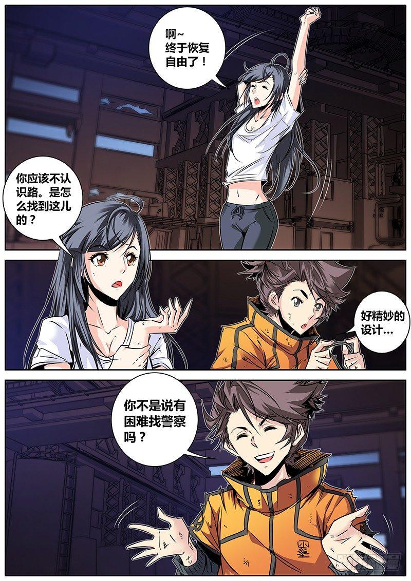 秦侠韩漫全集-21.笛声无删减无遮挡章节图片 