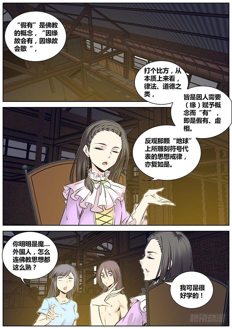 秦侠韩漫全集-199.大魔女血墨宗卷无删减无遮挡章节图片 