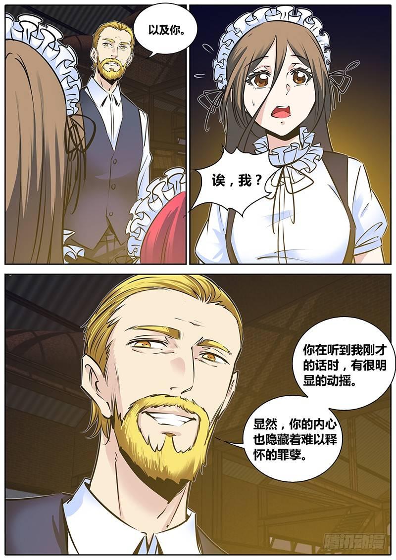 秦侠韩漫全集-199.大魔女血墨宗卷无删减无遮挡章节图片 